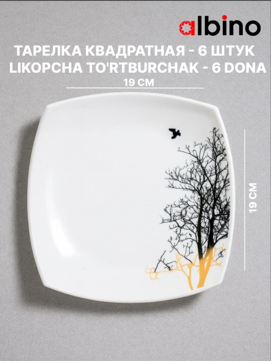 Столовый набор Torix Albino из стеклокерамики, на 12 персон, 84 предмета