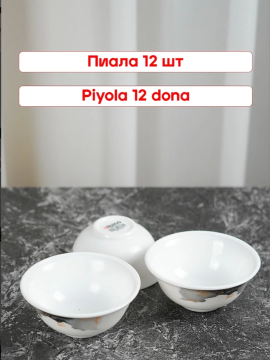 Столовый набор Torix Albino из стеклокерамики, на 12 персон, 84 предмета