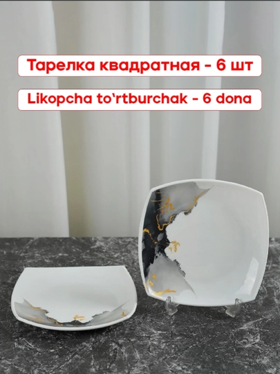 Столовый набор Torix Albino из стеклокерамики, на 12 персон, 84 предмета