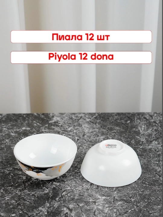 Столовый набор Torix Albino из стеклокерамики, на 12 персон, 84 предмета