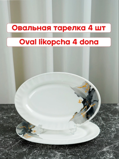 Столовый набор Torix Albino из стеклокерамики, на 12 персон, 84 предмета