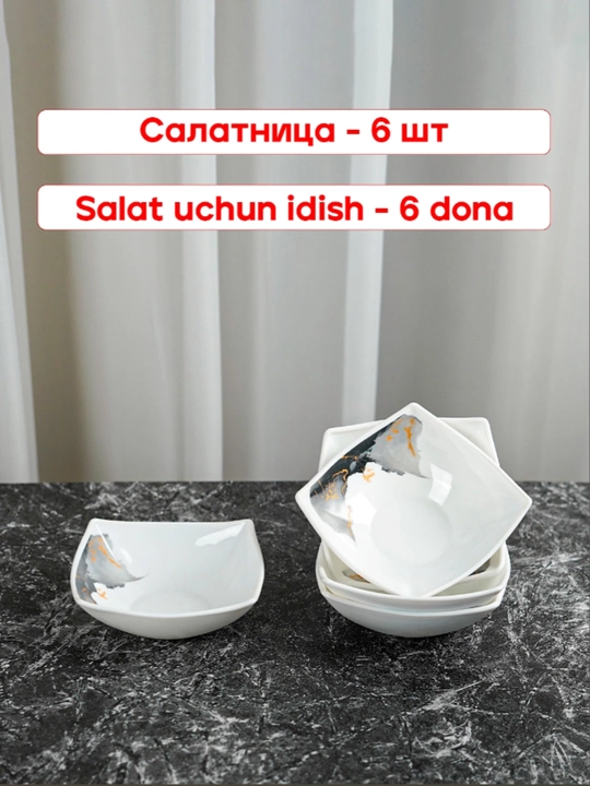 Столовый набор Torix Albino из стеклокерамики, на 12 персон, 84 предмета