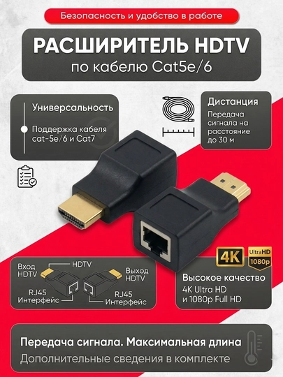 HDTV 60m Extender by Cat-5e/6 Cable HDMI Signal Kengaytirgich (Extender) - 
