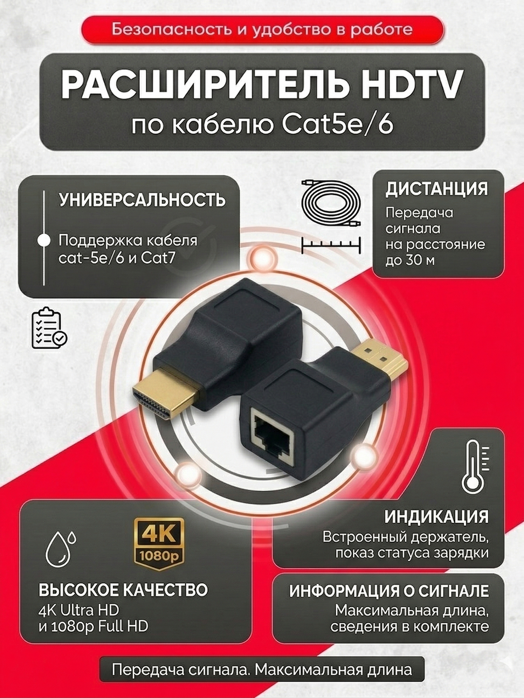 HDTV 60m Extender by Cat-5e/6 Cable HDMI Signal Kengaytirgich (Extender)