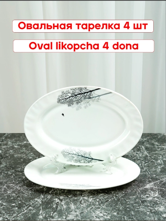 Столовый набор Torix Albino из стеклокерамики, на 12 персон, 84 предмета