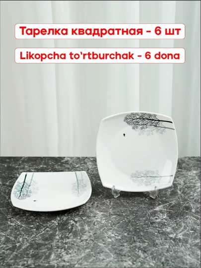 Столовый набор Torix Albino из стеклокерамики, на 12 персон, 84 предмета