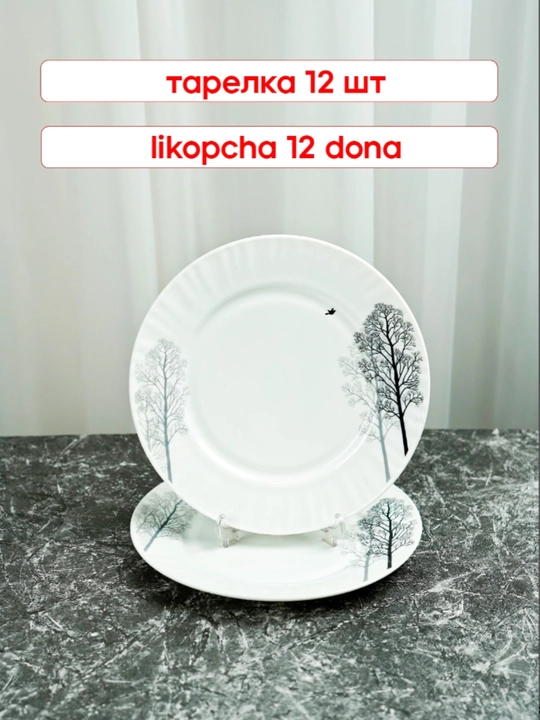 Столовый набор Torix Albino из стеклокерамики, на 12 персон, 84 предмета