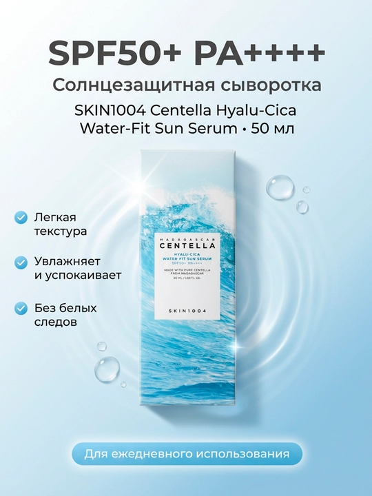 Quyoshdan himoya qiluvchi krem Korea — himoya + parvarish bir mahsulotda