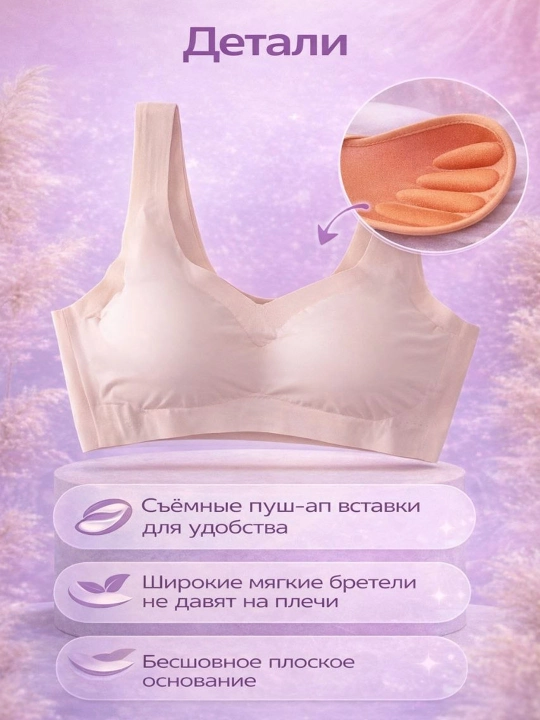 Бесшовный бюстгальтер без косточек, мягкий, эластичный, с push-up, для ежедневного ношения