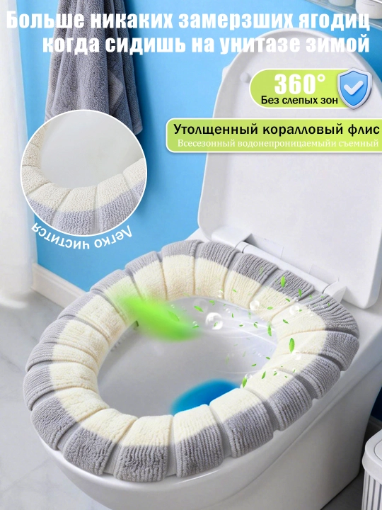 Unitaz uchun chixol, Unitaz uchun o'rindiq, vanna uchun aksessuar - 