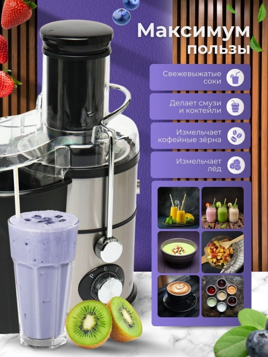 4 ta 1 da sharbat chiqargich, Blender, Kofe maydalagich, Sokovijimalka, mikser, blender