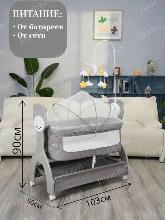 Yangi tug‘ilgan chaqaloqlar uchun yonma-yon qo‘yiladigan bolalar karavoti, elektron beshik