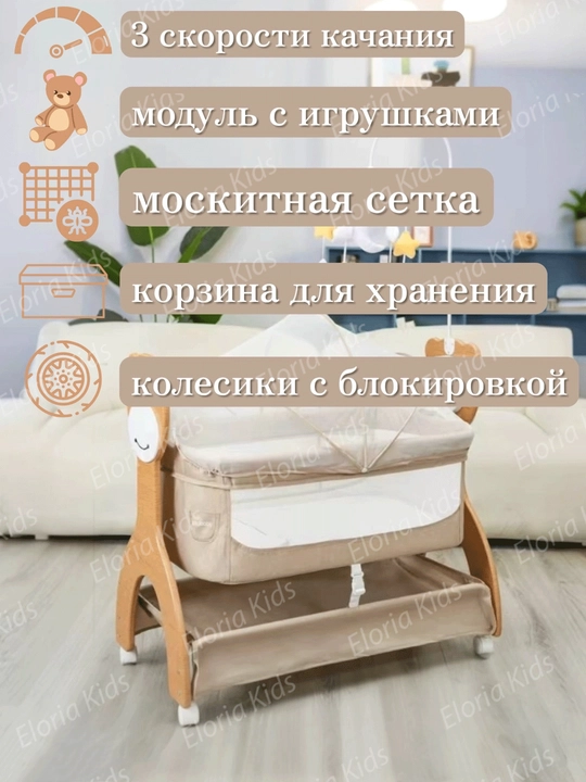 Yangi tug‘ilgan chaqaloqlar uchun yonma-yon qo‘yiladigan bolalar karavoti, elektron beshik