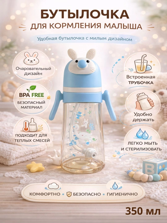 Детская бутылочка для кормления, антиколиковая, 350 мл - 