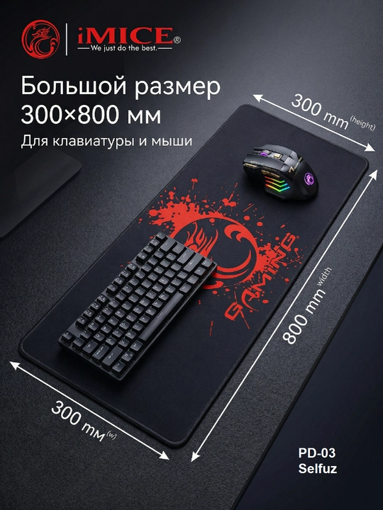 Игровой компьютерный коврик для мыши и клавиатуры, iMICE XXL 80x30 см с RGB-подсветкой