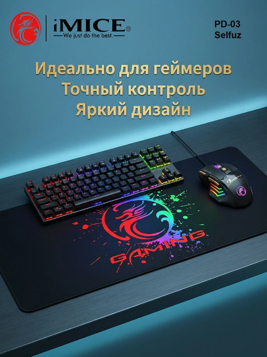 Игровой компьютерный коврик для мыши и клавиатуры, iMICE XXL 80x30 см с RGB-подсветкой