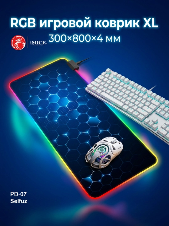 Игровой компьютерный коврик для мыши и клавиатуры, iMICE XXL 80x30 см с RGB-подсветкой - 