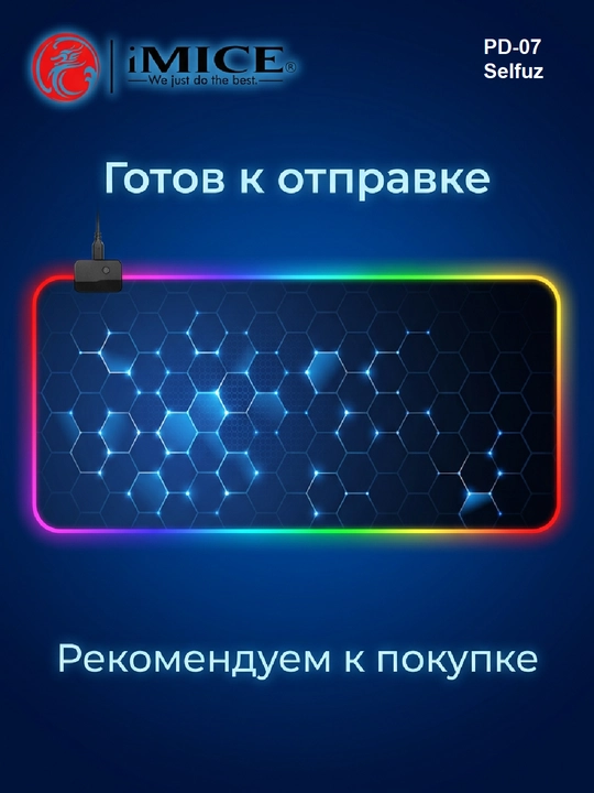 Игровой компьютерный коврик для мыши и клавиатуры, iMICE XXL 80x30 см с RGB-подсветкой