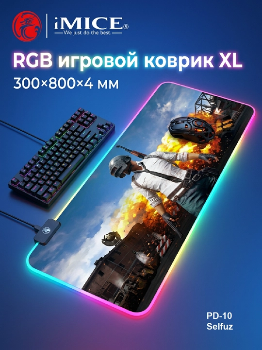 Игровой компьютерный коврик для мыши и клавиатуры, iMICE XXL 80x30 см с RGB-подсветкой - 