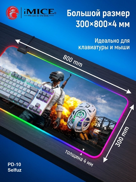 Игровой компьютерный коврик для мыши и клавиатуры, iMICE XXL 80x30 см с RGB-подсветкой