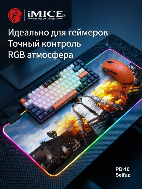Игровой компьютерный коврик для мыши и клавиатуры, iMICE XXL 80x30 см с RGB-подсветкой