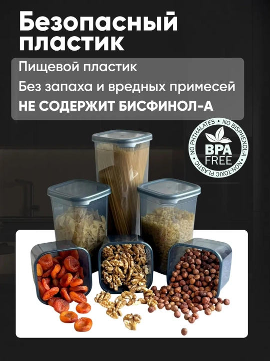 Контейнеры для круп, для хранения, для сыпучих, банка пластик круглой