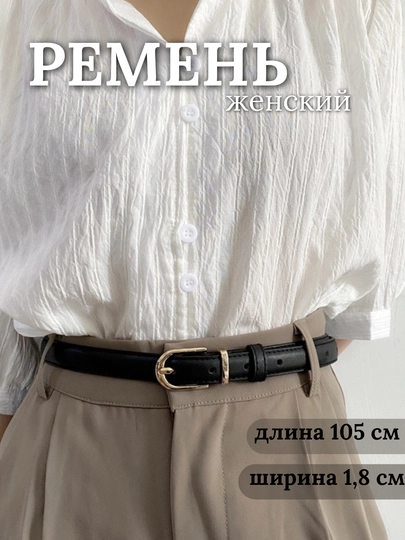Женский ремень, пояс, современный, с металлической пряжкой — ROYAL7-REMEN-ТЕМНСЕР