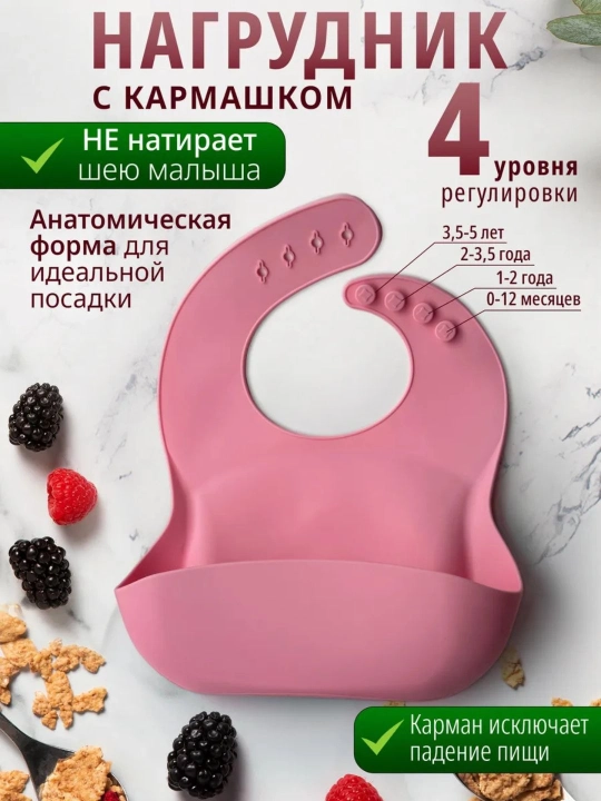 Набор силиконовой посуды для кормления детей, 6 предметов, 4 цвета