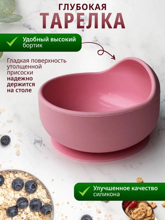 Набор силиконовой посуды для кормления детей, 6 предметов, 4 цвета