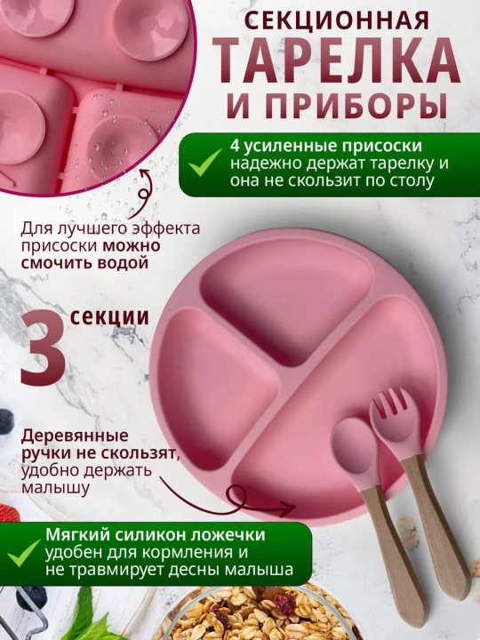 Набор силиконовой посуды для кормления детей, 6 предметов, 4 цвета