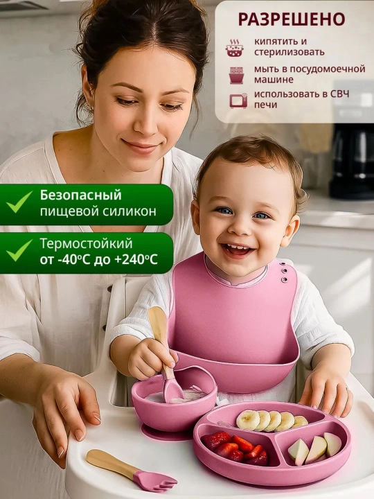 Набор силиконовой посуды для кормления детей, 6 предметов, 4 цвета