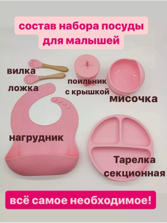 Набор силиконовой посуды для кормления детей, 6 предметов, 4 цвета