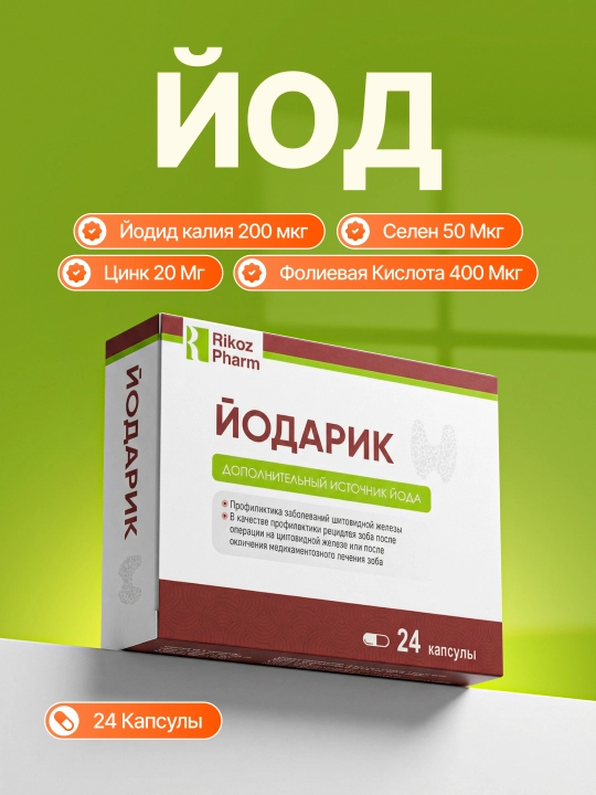Yodarik 6+: yod tanqisligi va qalqonsimon bez uchun yod, selen, rux, foliy, 24 kapsula - 