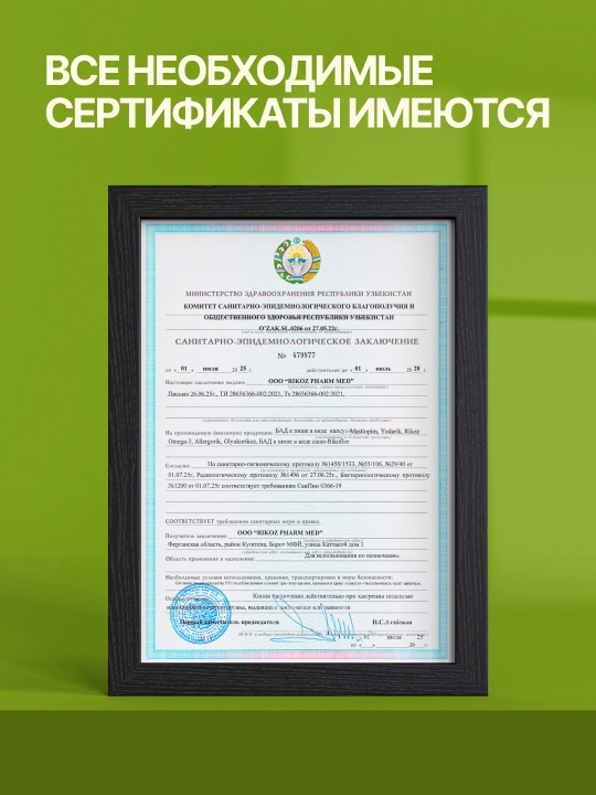 Йодарик 6+: от дефицита йода, для щитовидной железы, селен, цинк, фолиевая, 24 капсулы