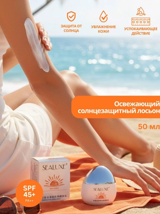 Quyoshdan himoya qiluvchi krem Sealuxe SPF 50 PA+++