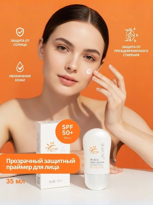Quyoshdan himoya qiluvchi krem Sealuxe SPF 50 PA+++
