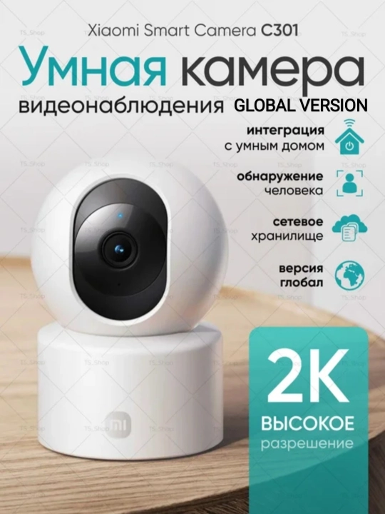Xiaomi Smart Mi Camera video kuzatuv, Kamera C200,C201 C300, C301, C302, C400, C500, C701