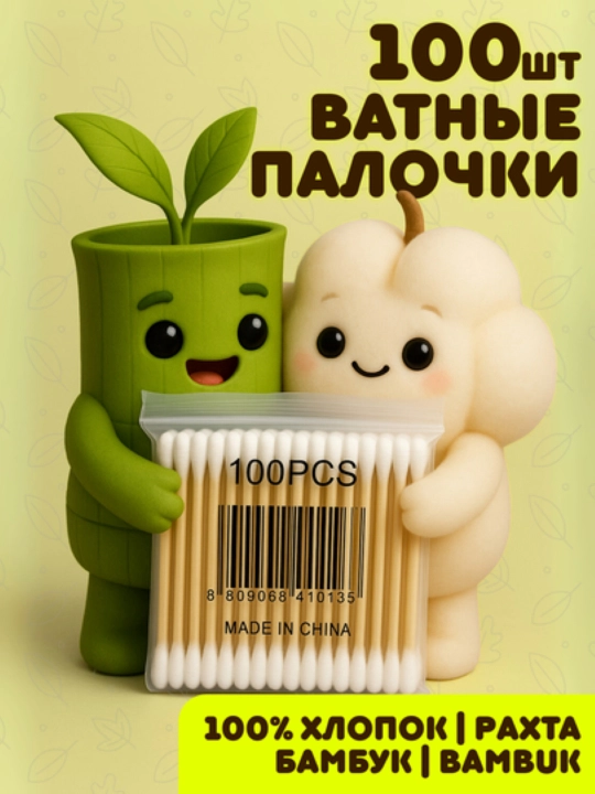 Набор для чистки ушей 2 в 1 — металлические инструменты, ватные палочки + мыло в подарок