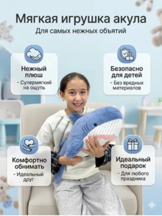 Мягкая игрушка, акула плюшевая для детей
