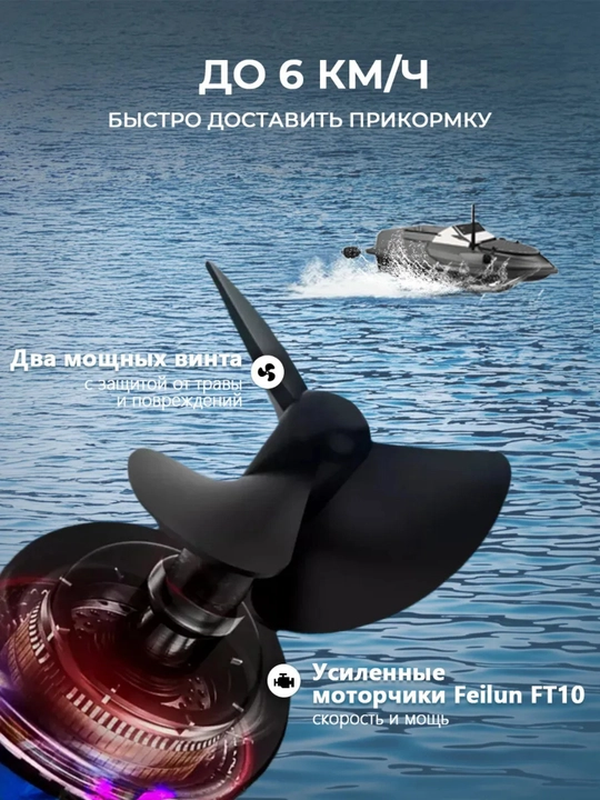 GPS navigatsiyali baliq ovlash uchun prikormka kemasi V802 Pro