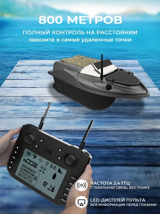 GPS navigatsiyali baliq ovlash uchun prikormka kemasi V802 Pro
