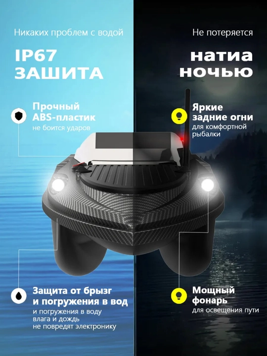 GPS navigatsiyali baliq ovlash uchun prikormka kemasi V802 Pro