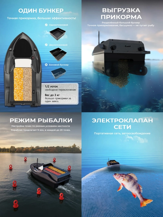 GPS navigatsiyali baliq ovlash uchun prikormka kemasi V802 Pro