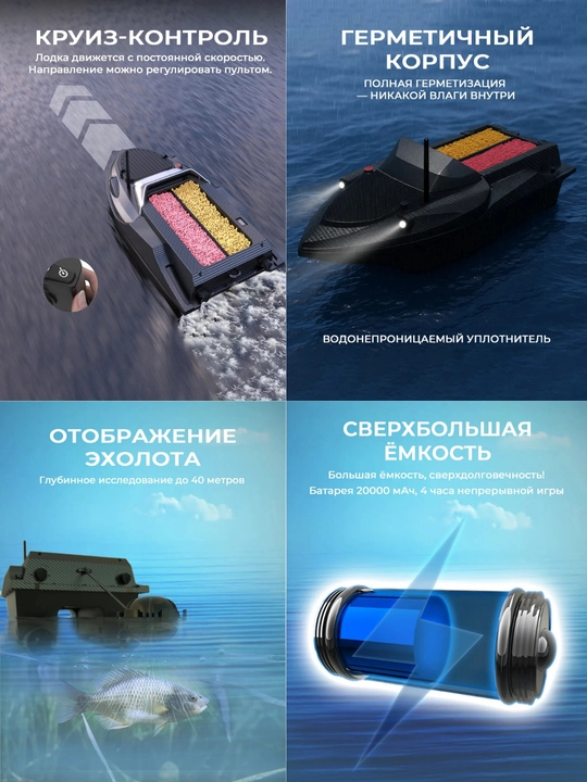 GPS navigatsiyali baliq ovlash uchun prikormka kemasi V802 Pro