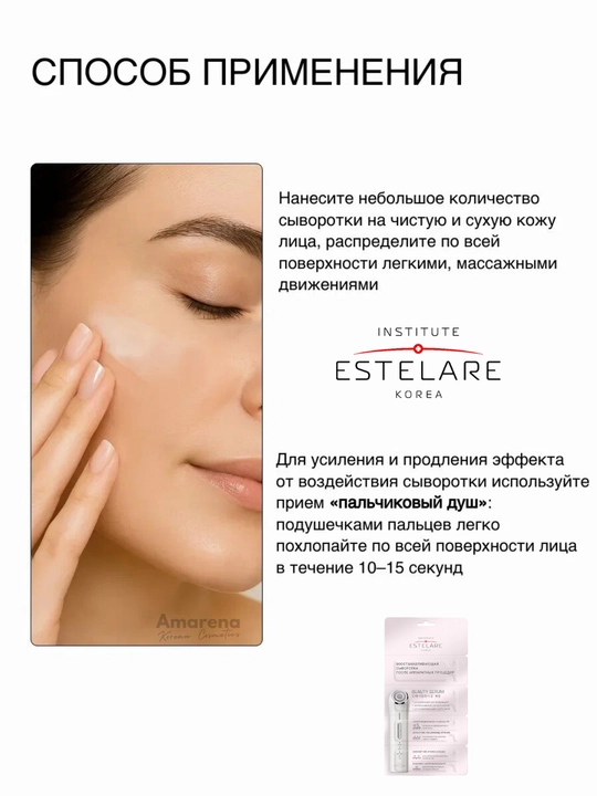 Косметика для аппаратных процедур, гель для микротоков, сыворотка для восстановления