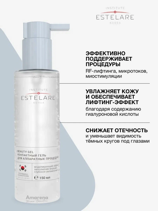 Косметика для аппаратных процедур, гель для микротоков, сыворотка для восстановления