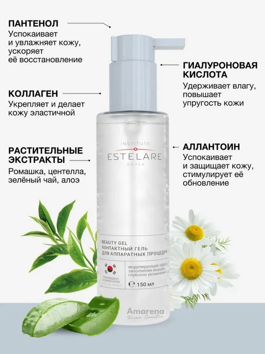 Косметика для аппаратных процедур, гель для микротоков, сыворотка для восстановления
