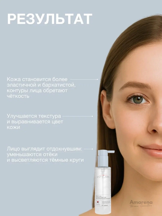Косметика для аппаратных процедур, гель для микротоков, сыворотка для восстановления