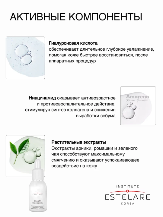 Косметика для аппаратных процедур, гель для микротоков, сыворотка для восстановления