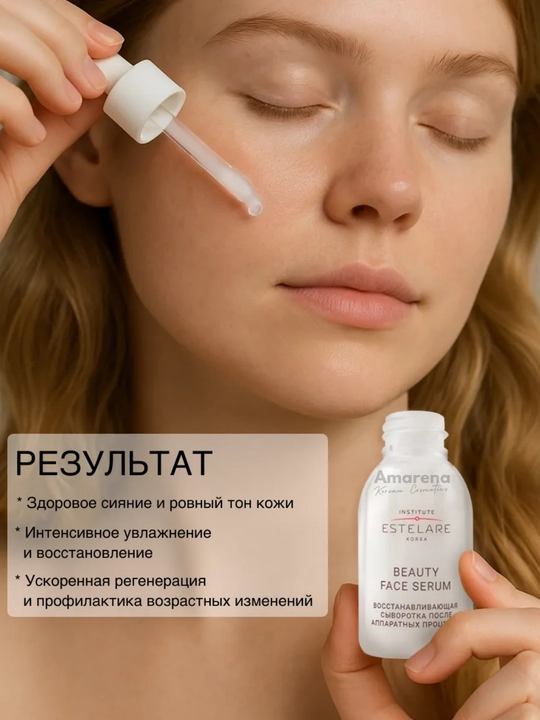 Косметика для аппаратных процедур, гель для микротоков, сыворотка для восстановления